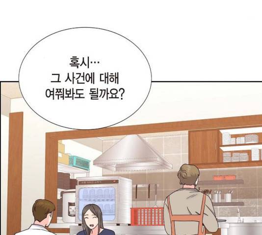 스캔들(네이버) 62화 9