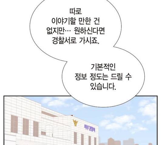 스캔들(네이버) 62화 11
