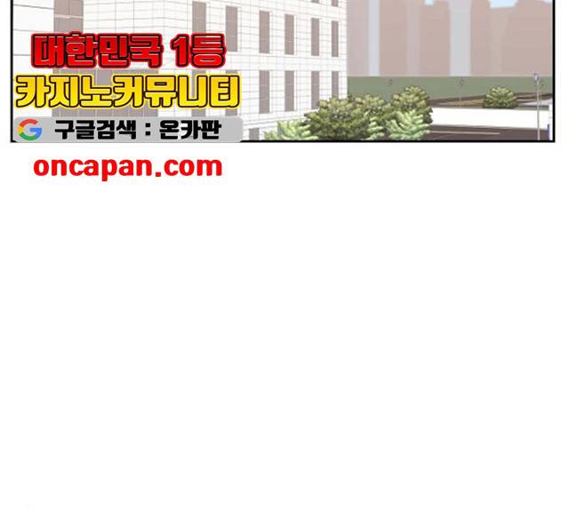 스캔들(네이버) 62화 12