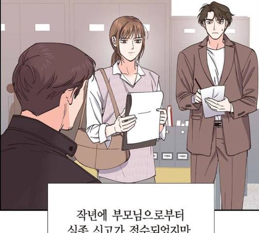 스캔들(네이버) 62화 15