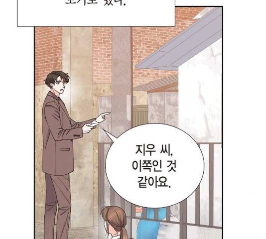 스캔들(네이버) 62화 17