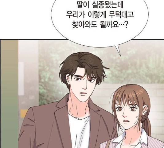 스캔들(네이버) 62화 19