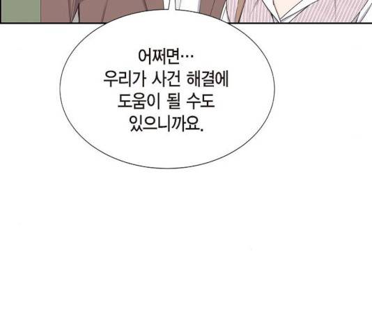 스캔들(네이버) 62화 20