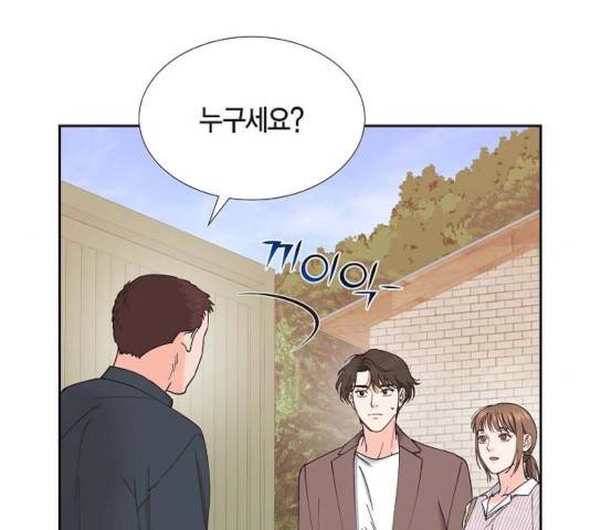 스캔들(네이버) 62화 21