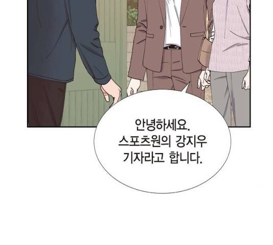 스캔들(네이버) 62화 22