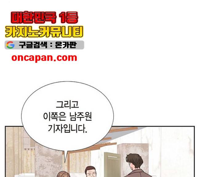 스캔들(네이버) 62화 23