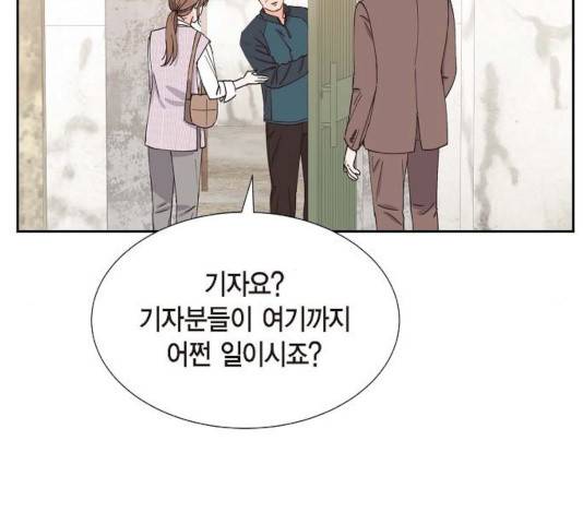 스캔들(네이버) 62화 24