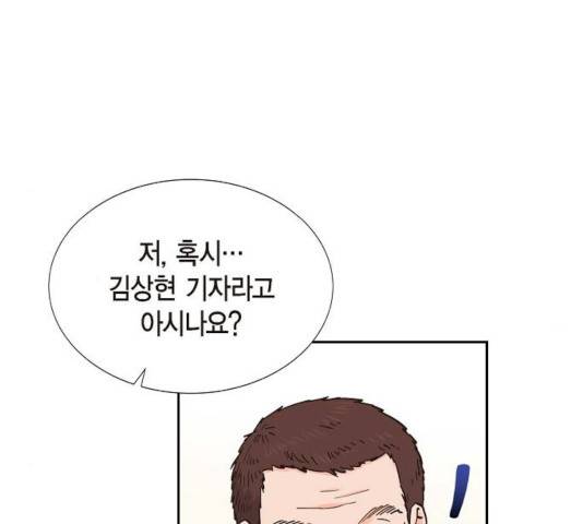 스캔들(네이버) 62화 25