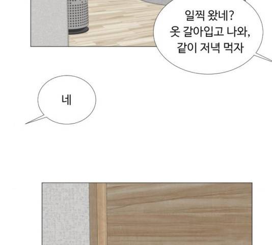 반귀 33화 2