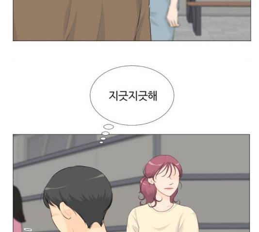 반귀 33화 16