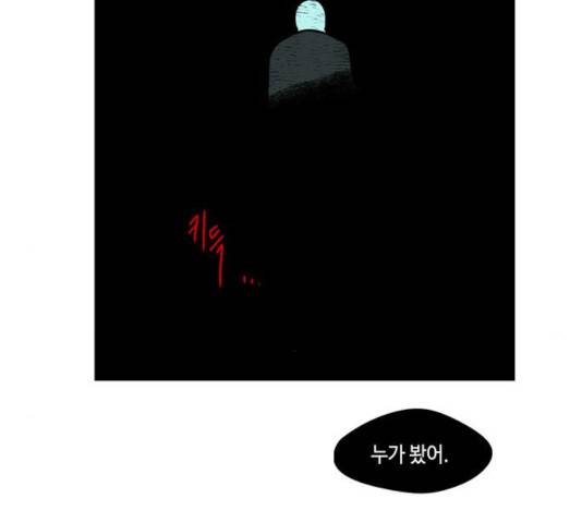 귀곡의 문 152화 6