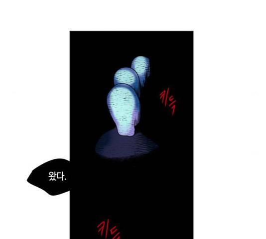 귀곡의 문 152화 7