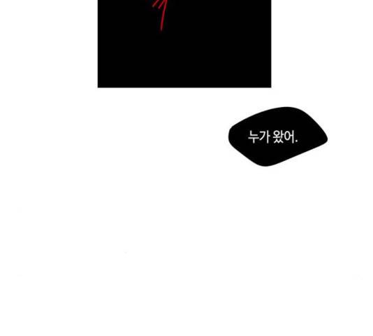 귀곡의 문 152화 8