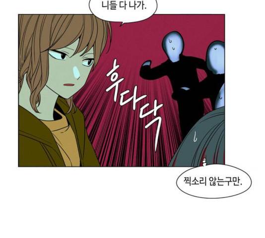 귀곡의 문 152화 16