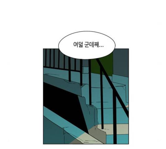 귀곡의 문 152화 17