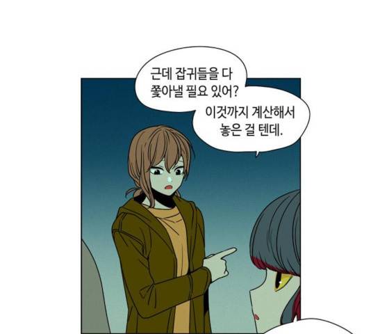 귀곡의 문 152화 19