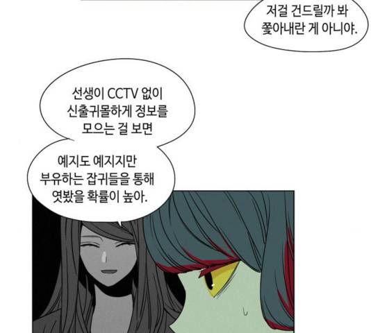 귀곡의 문 152화 20