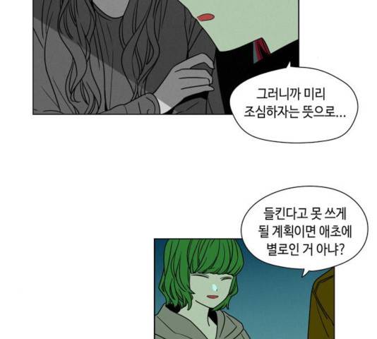 귀곡의 문 152화 21