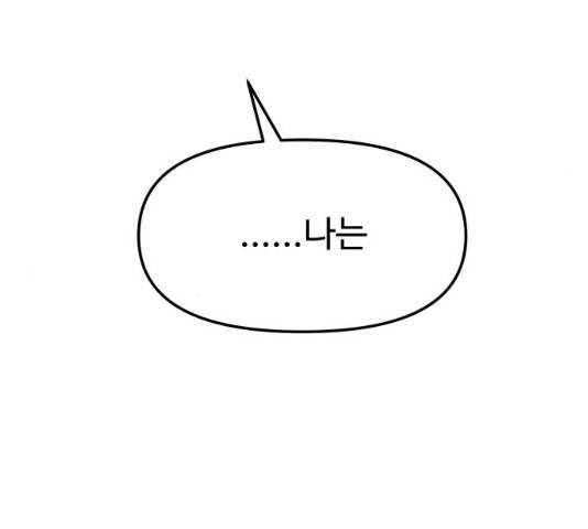 여주실격! 85화 7