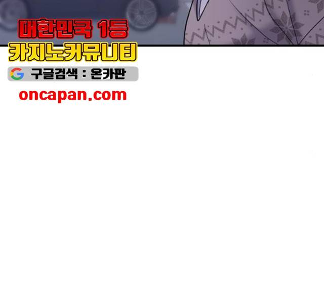 여주실격! 85화 12