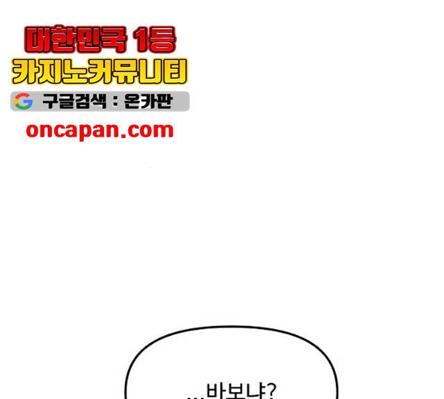 여주실격! 85화 32