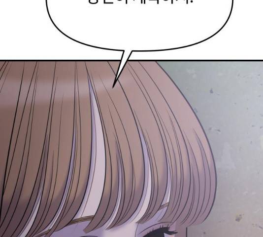 여주실격! 85화 35