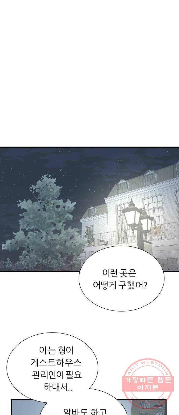 신선비 2부 22화 1