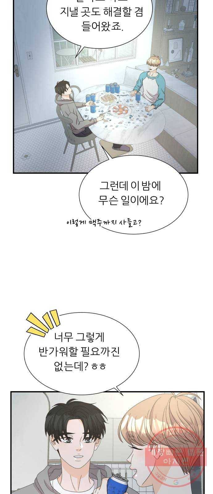 신선비 2부 22화 2