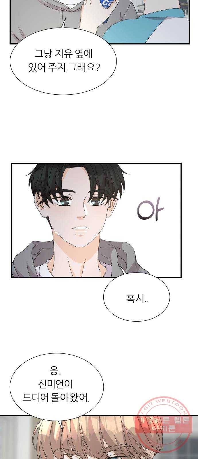 신선비 2부 22화 3
