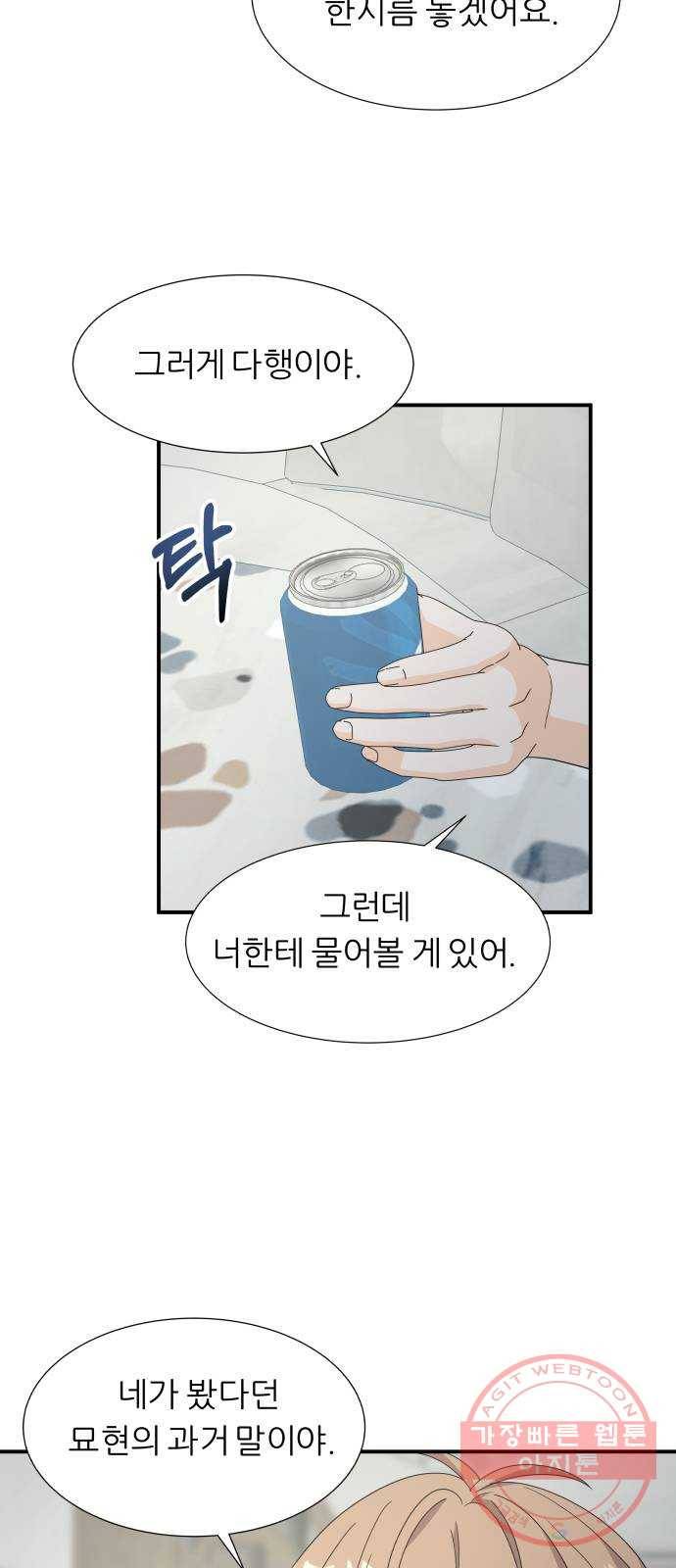 신선비 2부 22화 5