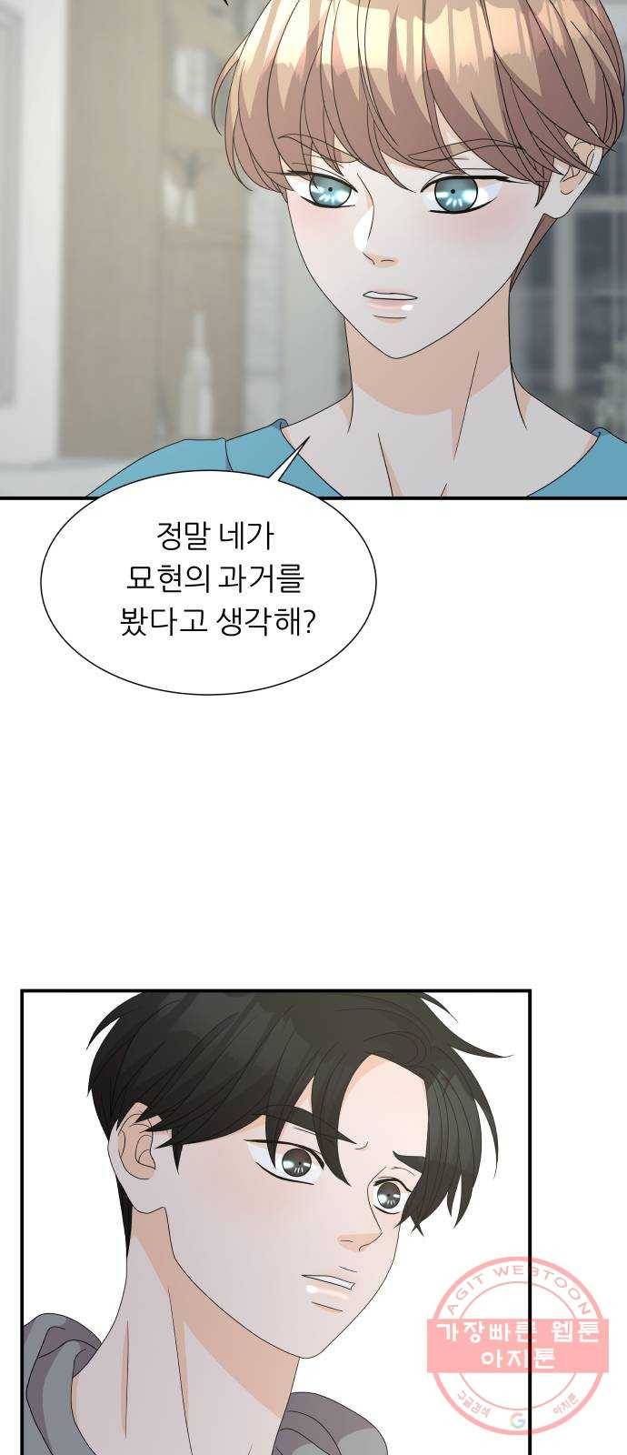 신선비 2부 22화 6