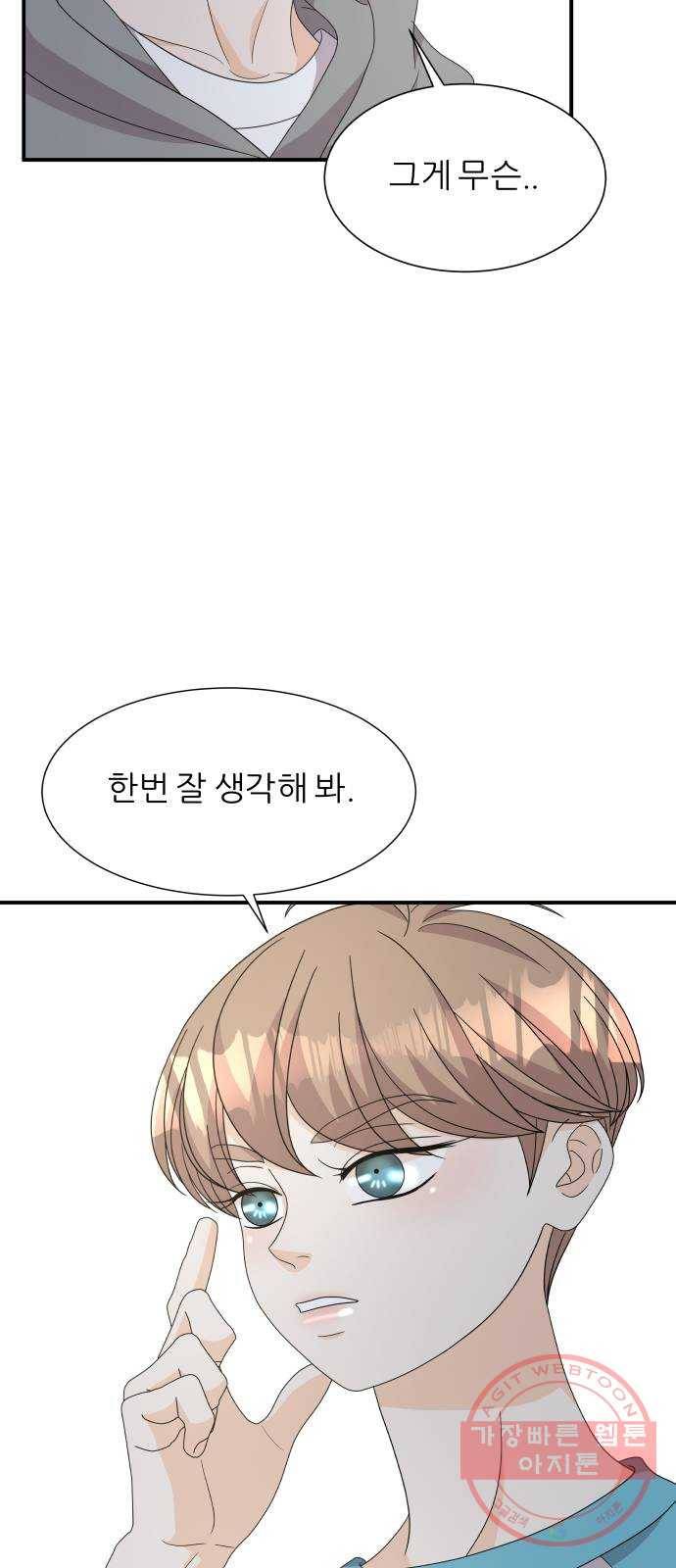 신선비 2부 22화 7