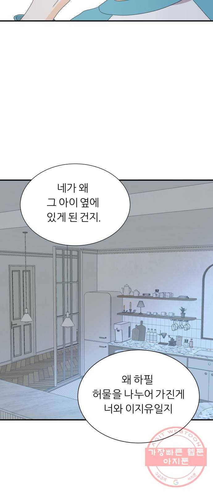신선비 2부 22화 8
