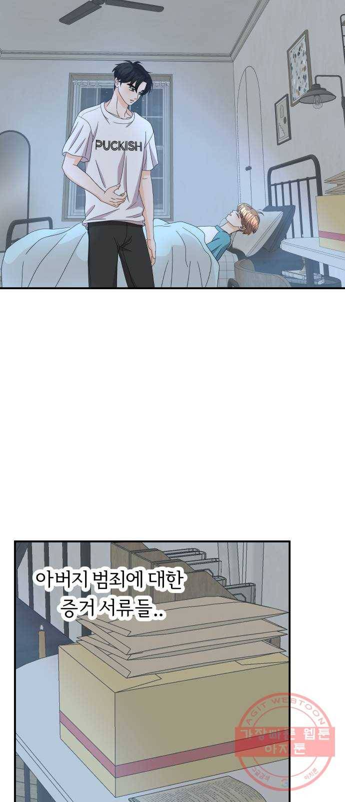 신선비 2부 22화 10
