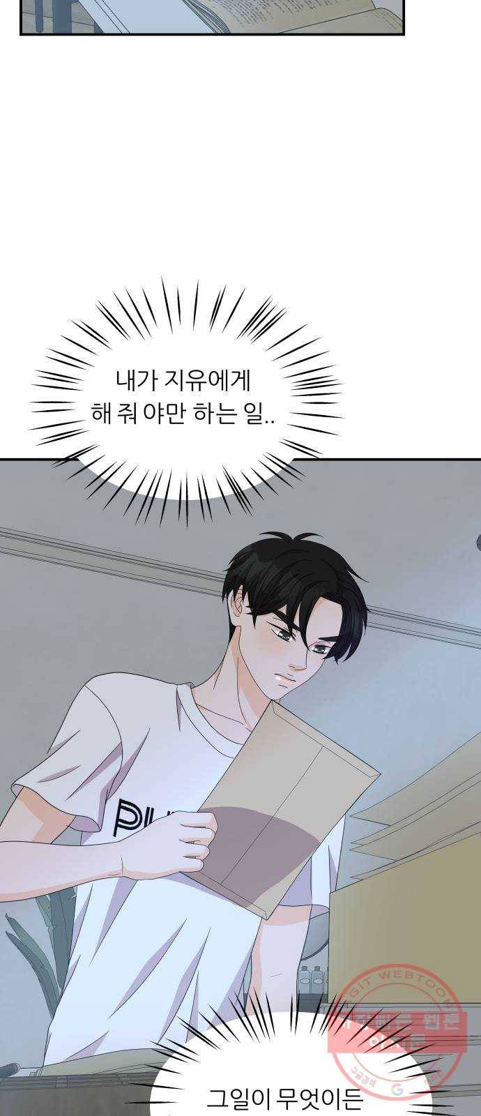 신선비 2부 22화 11
