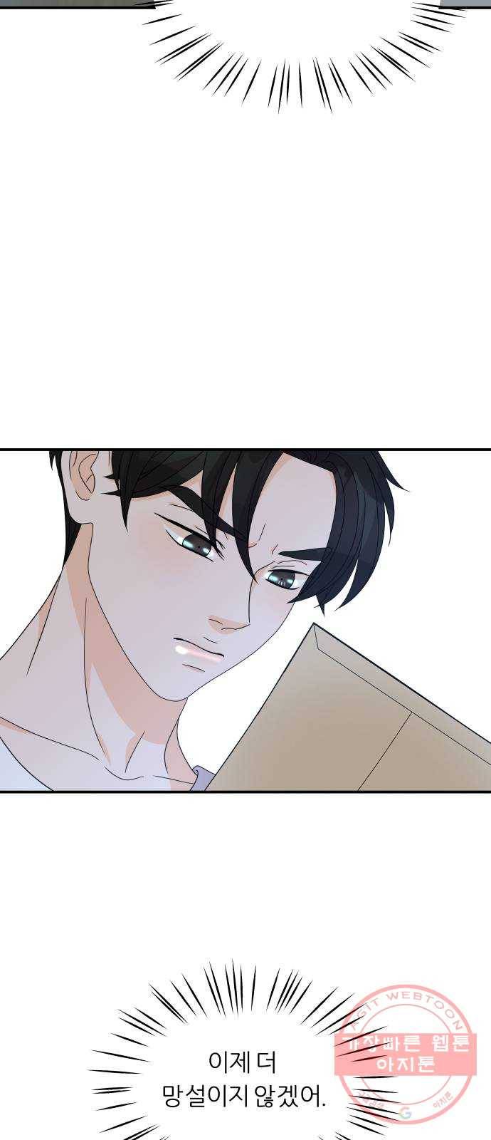 신선비 2부 22화 12