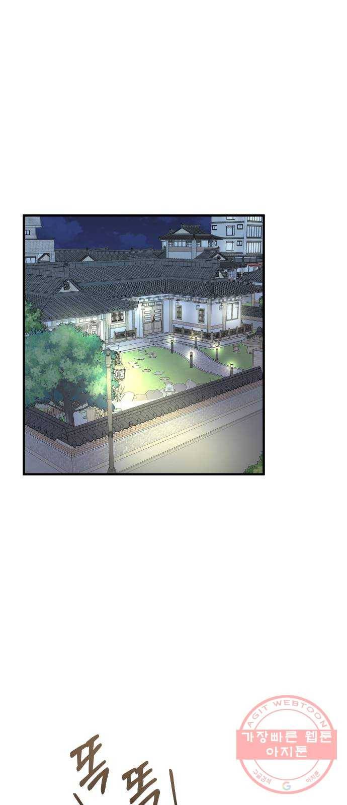 신선비 2부 22화 14