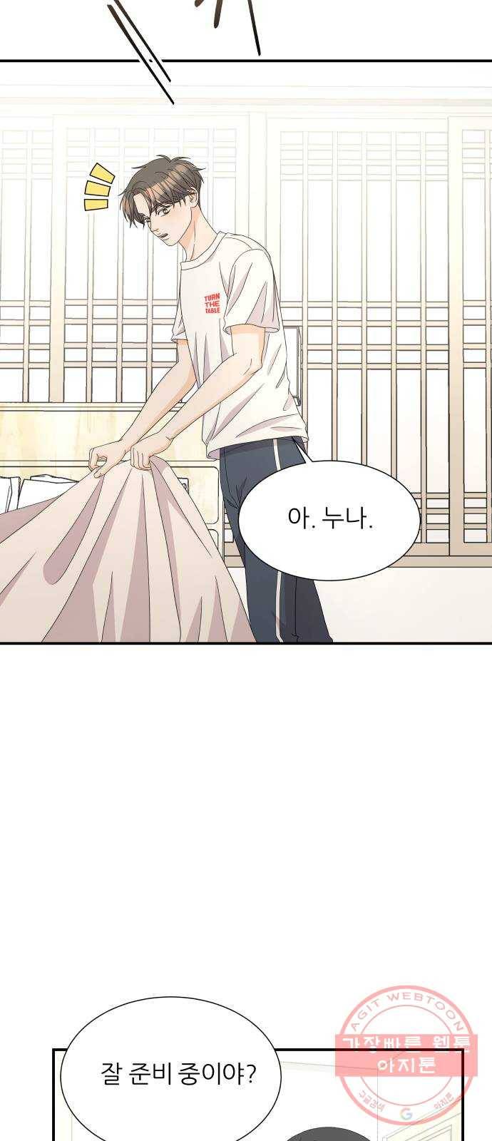 신선비 2부 22화 15