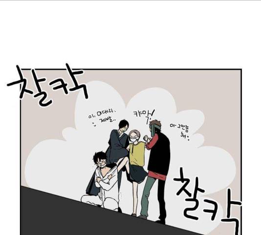프린스의 왕자 25화 1
