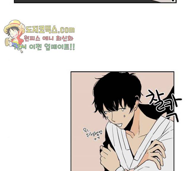 프린스의 왕자 25화 2