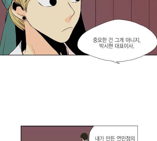 프린스의 왕자 25화 6