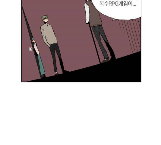 프린스의 왕자 25화 7
