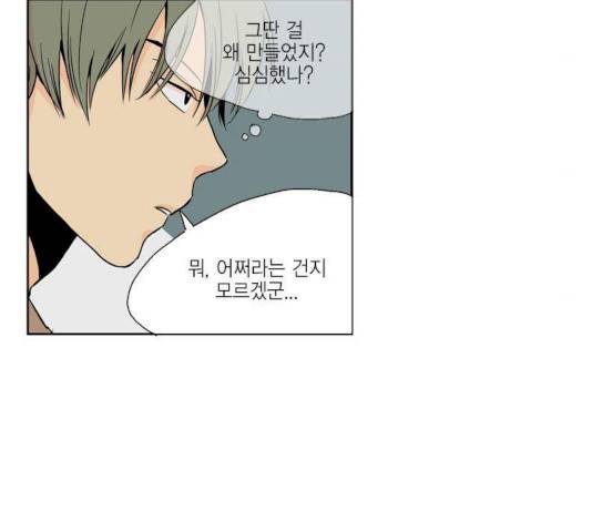 프린스의 왕자 25화 9