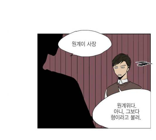프린스의 왕자 25화 10