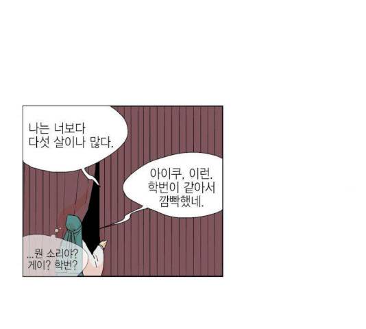 프린스의 왕자 25화 11