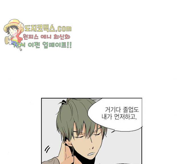 프린스의 왕자 25화 12