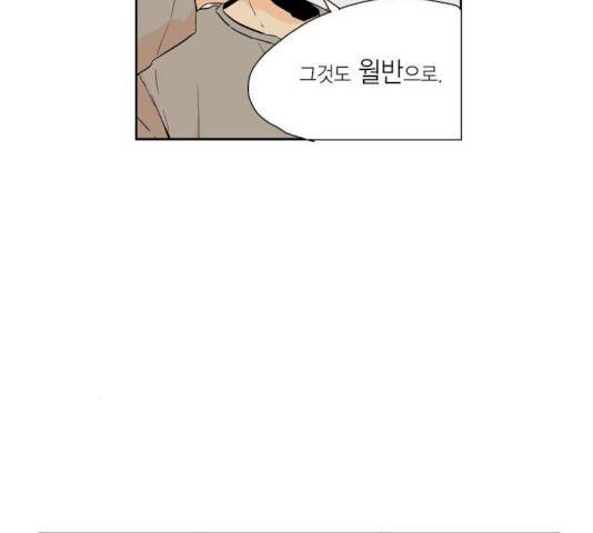 프린스의 왕자 25화 13