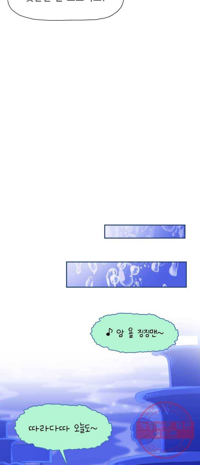 오징어도 사랑이 되나요? 19화 18