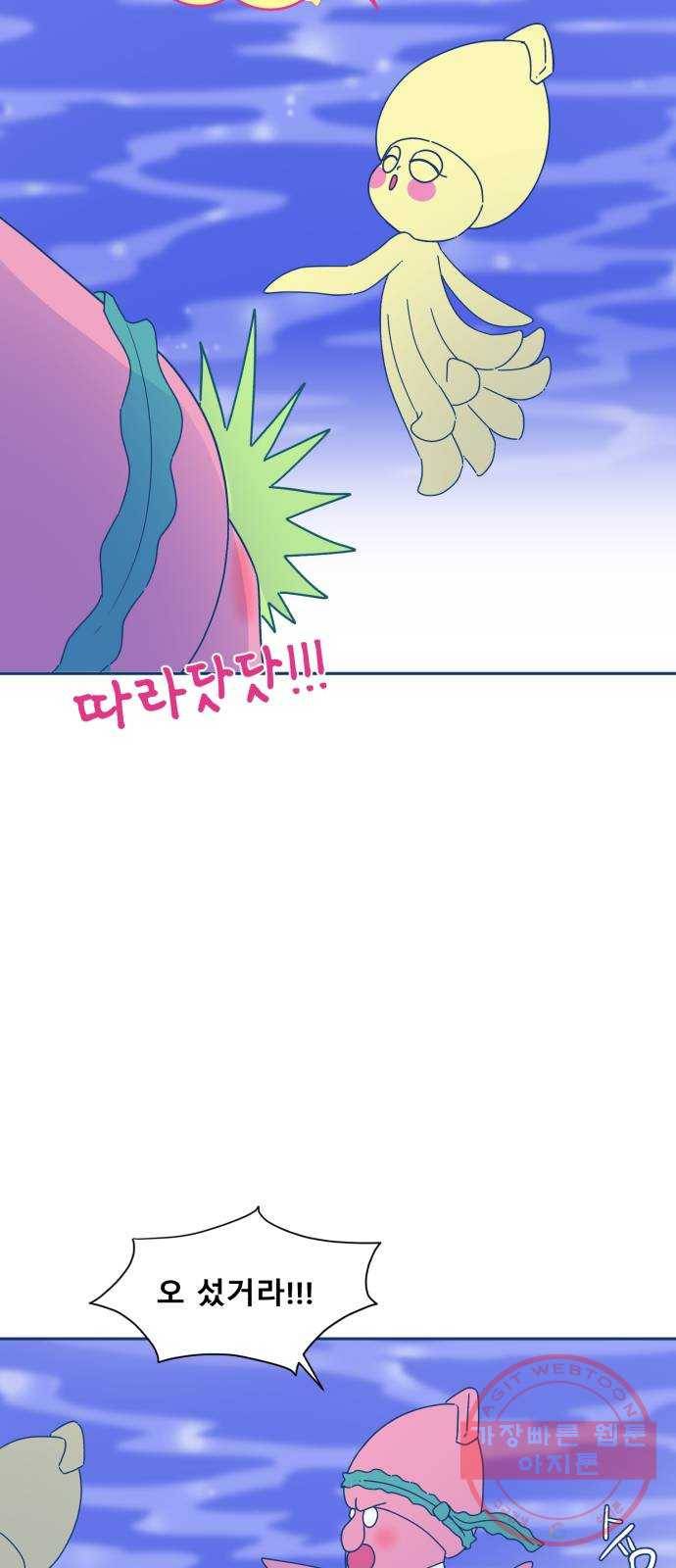 오징어도 사랑이 되나요? 19화 26