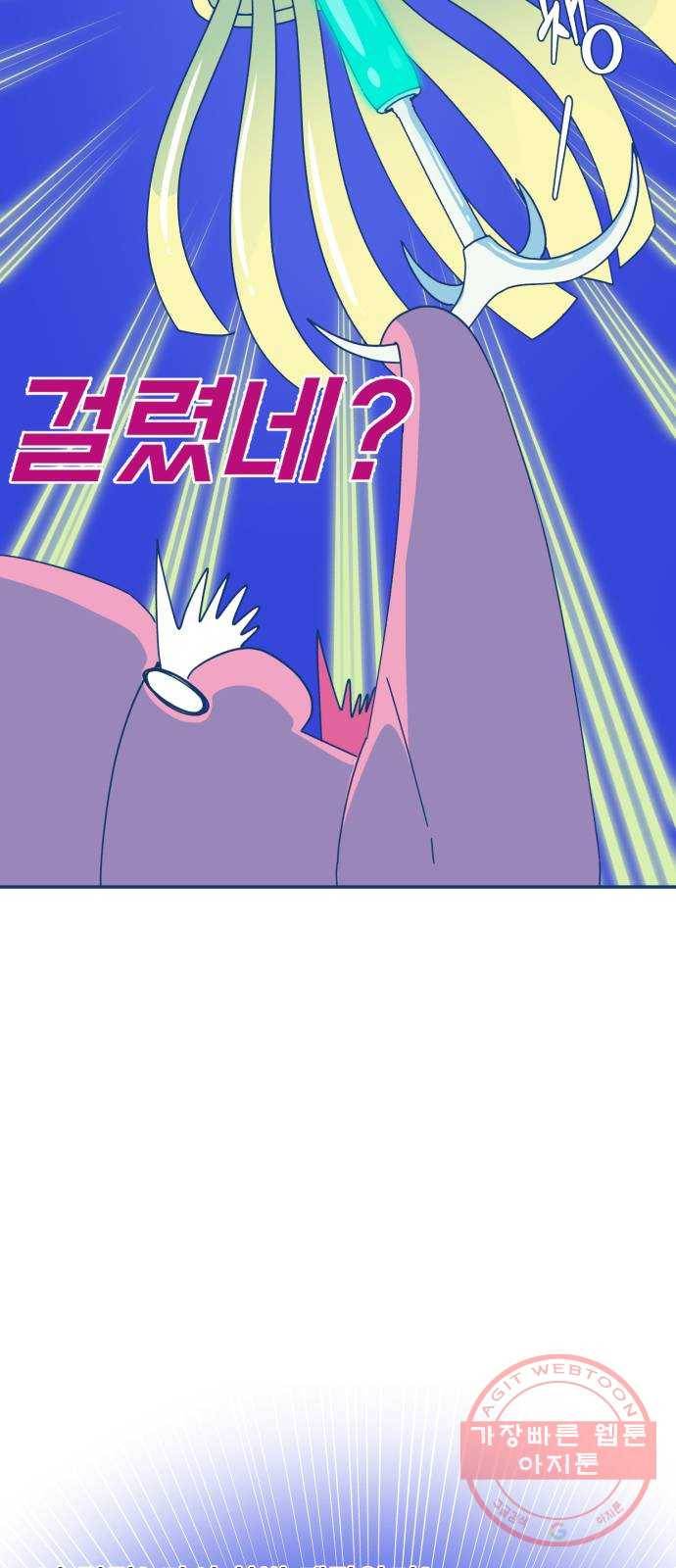오징어도 사랑이 되나요? 19화 29